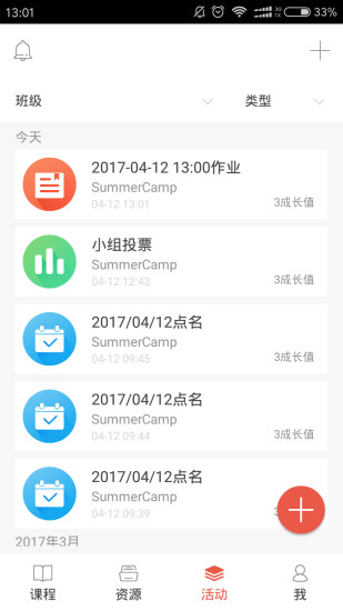 ѧԺV4.7 iOS