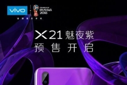 vivo X21ҹʲôʱ vivo X21ҹϷʱ