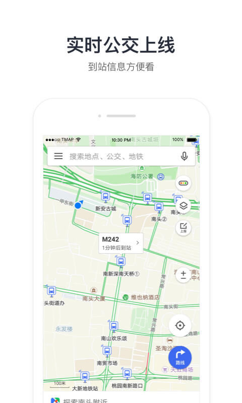 腾讯地图导航手机版下载安装到手机_腾讯地图