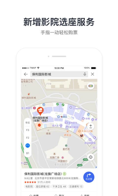 腾讯地图导航手机版下载安装到手机_腾讯地图
