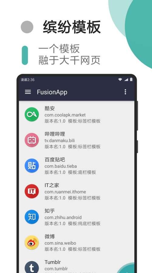 fusion app ԰V1.1.3 ԰
