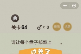 ΢š΢ʷϷ64ͨش