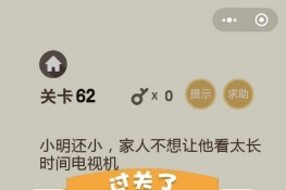 ΢š΢ʷϷ62ͨش