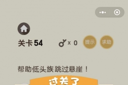 ΢š΢ʷϷ54ͨش