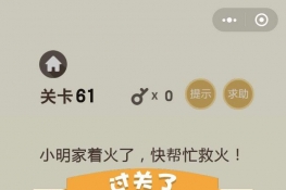 ΢š΢ʷϷ61ͨش