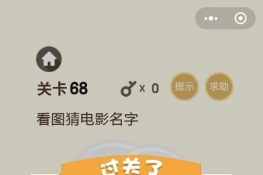 ΢š΢ʷϷ68ͨش