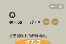 ΢š΢ʷϷ56ͨش