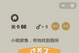 ΢š΢ʷϷ66ͨش