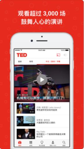 TEDݽ԰V3.2.1 PC