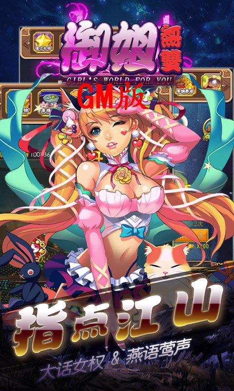 ˫GMV1.0.21 IOS