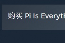 全球最高！这款游戏Steam国区3141元 还有人买