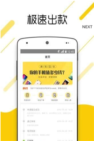 多米云贷款app下载_多米云贷款官方安卓版1.