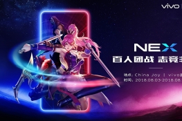 (zhn)vivo NEXyλҏ(qing)(sh)2018ChinaJoy