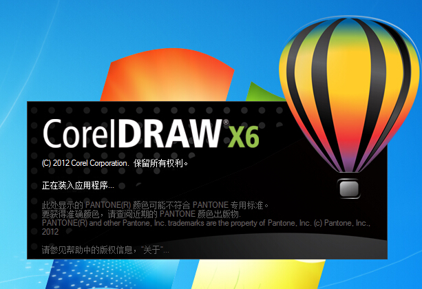 coreldraw x7ƽ棨32λVX7 ԰