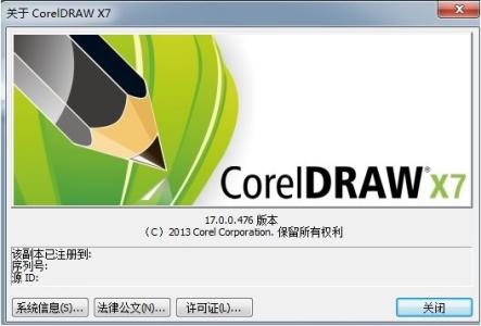 coreldraw x7ƽ棨32λVX7 ԰