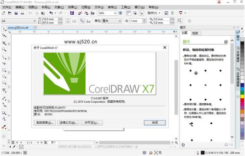 coreldraw x6ƽ棨ţVX6 ԰