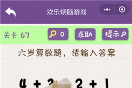΢šϷ67ͼͨع