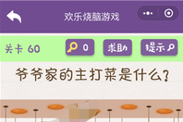 ΢šϷ60ͼͨع