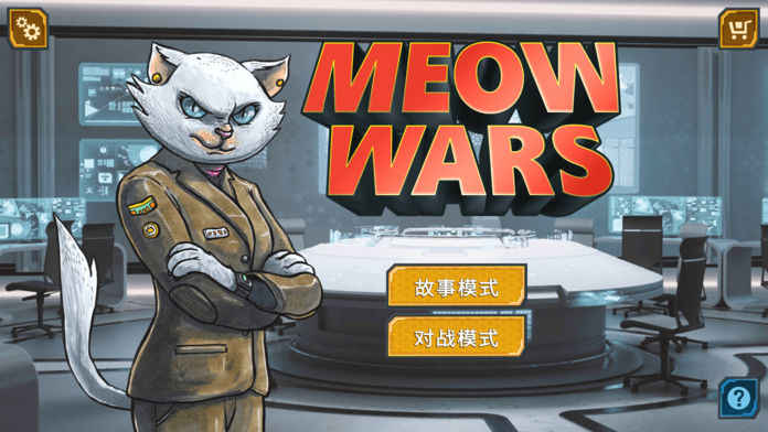 meow warsV4.151 IOS