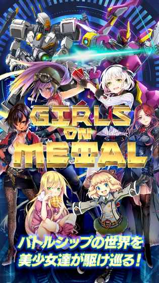 Girls On MetalV1.31 ׿