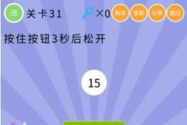 ΢ʷս弾31ع סť3ɿ