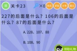 ΢ʷս弾23ع ԰ѧ