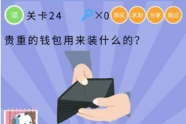 ΢ʷս弾24ع صǮװʲô