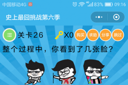 ΢ʷս26ع 㿴˼
