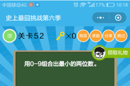 ΢ʷս52ع 0-9ϳСλ