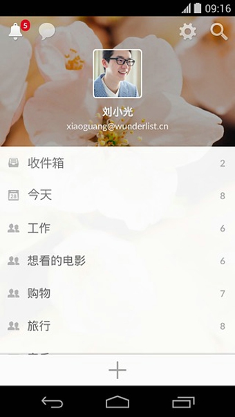 嵥WunderlistV3.4.8 ׿