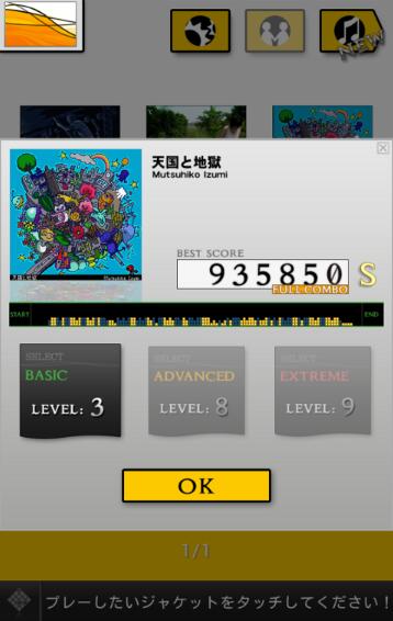 jubeat plus׿V3.3.4 ׿