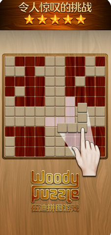 Woody PuzzleV1.2.2 IOS