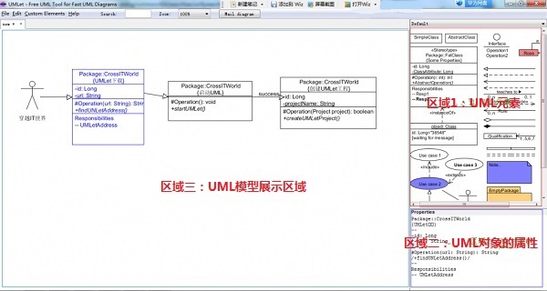 umlģ(UMLet)V14.2 ٷѰ