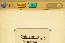 ΢ʷǿĴԵ15ع 2sinxcosx/2ncosx=