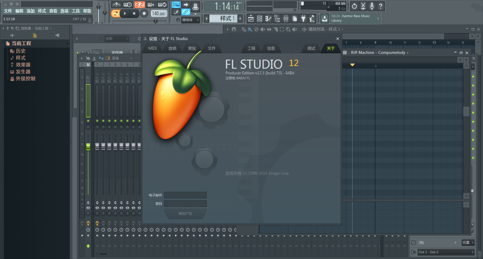 FL Studio水果编曲软件V20.0.3.542