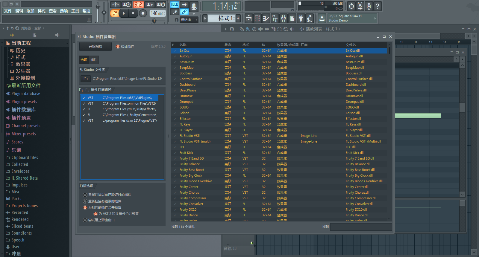 FL Studio水果编曲软件mac版V20.0.3.542