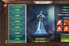 ҰBOSS֮置׎淨