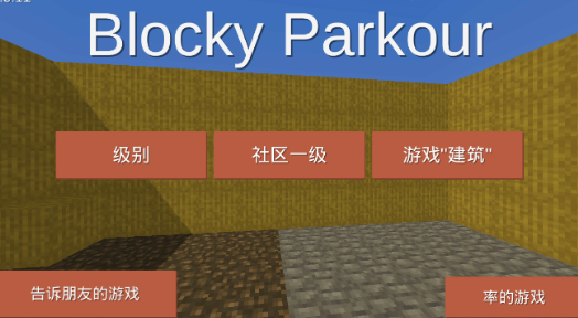 ״ܿ3d(Blocky Parkour 3D)V1.0 ׿