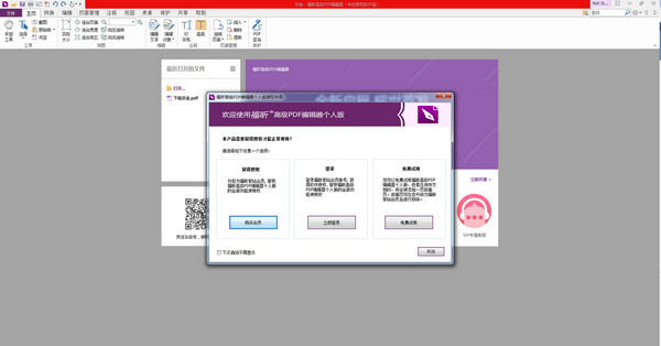 pdf༭V9.70.4.34867 ٷ