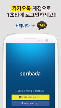 soribada appV1.0.1 IOS