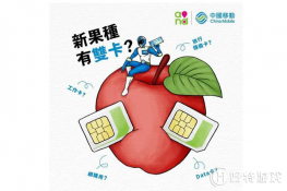 新iphone泄密：支持双卡双待，9月21日发售