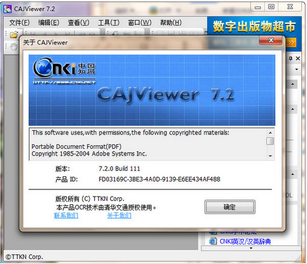 CAJViewerʽV7.2 ٷ(win7/win8)