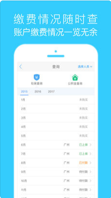 ҵ籣V2.2.11 IOS