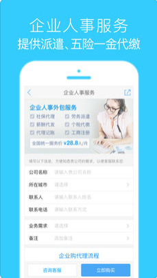 ҵ籣V2.2.11 IOS