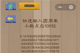 ΢Ҷ29ô ԲС100λ