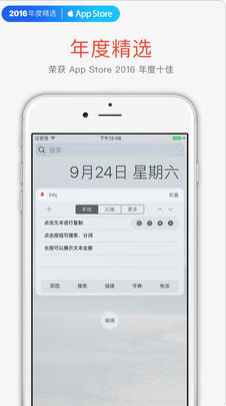PinչV3.6.0 IOS