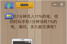 ΢Ҷ63ô ֻ1ӳ11%ĵ磬ͬʱֻ11%ĵ磬ʶܳ?