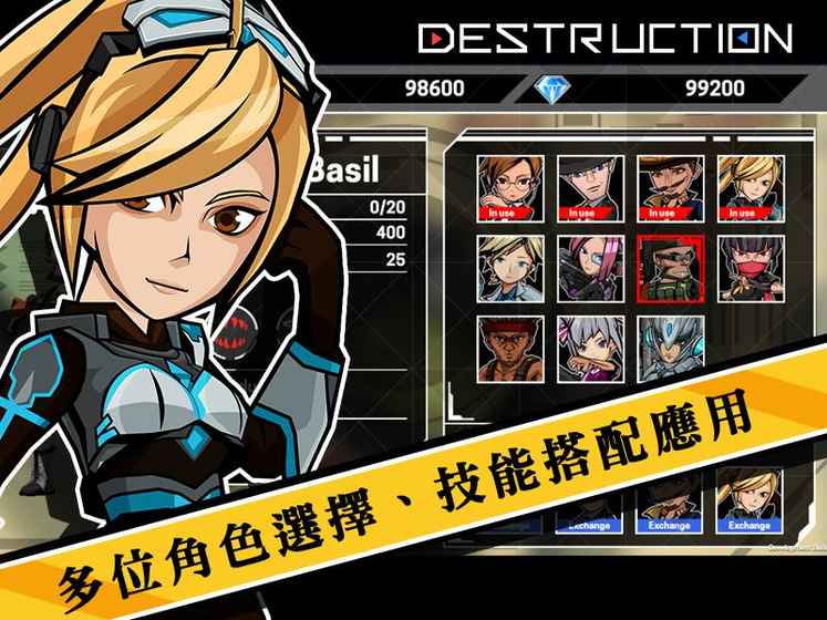 Destruction MV1.0.0 IOS