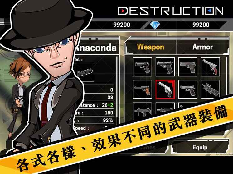 Destruction MV1.0.0 IOS