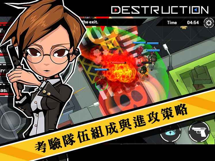 Destruction MV1.0.0 IOS